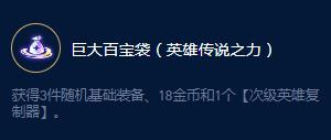 《云顶之弈》S9伊泽瑞尔装备大师效果一览