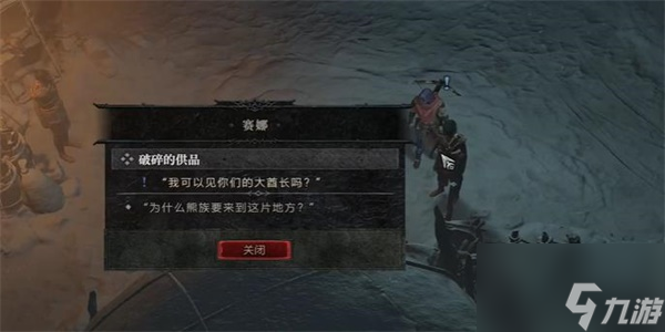 暗黑破坏神4破碎的供品任务攻略 破碎的供品任务怎么做