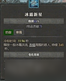 暗黑破坏神4冰法天赋技能与装备推荐