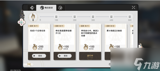 崩坏星穹铁道开拓等级怎么提升 开拓等级提升方法