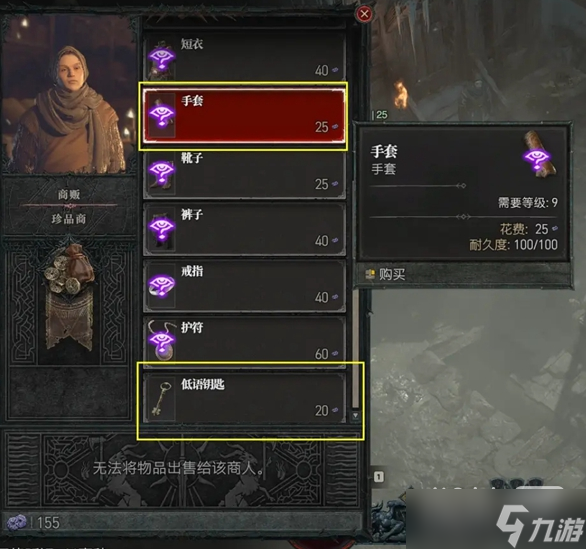 《暗黑破坏神4》知识大厅宝箱打开方法攻略