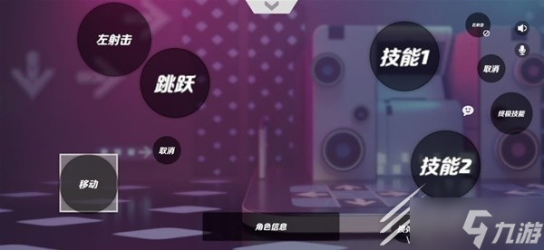 火力苏打各类型键位设置指南