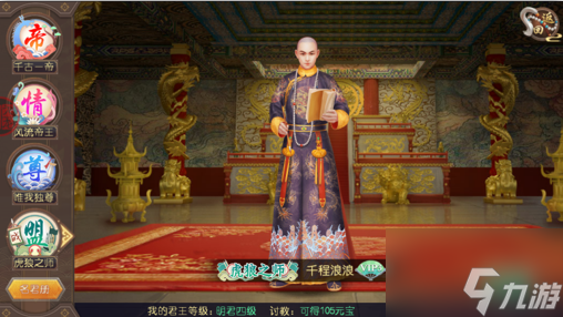 叫我万岁爷平民玩家怎么玩 叫我万岁爷平民玩法攻略