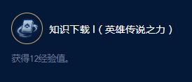 《云頂之弈》S9凱特琳和平衛(wèi)士效果一覽