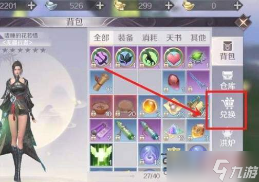 完美世界手游热心肠称号在哪设置_热心肠称号如何获得