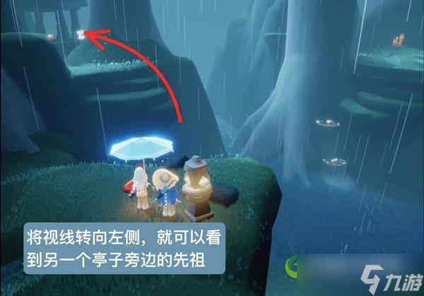 光遇雨林害羞先祖在哪？