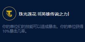 《云顶之弈》S9维迦施法大师效果一览
