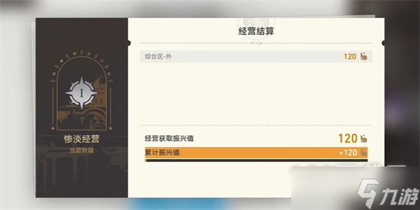 崩坏星穹铁道致艾丽斯任务完成攻略