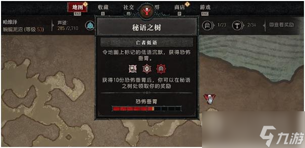 暗黑破坏神4亡者低语任务怎么做