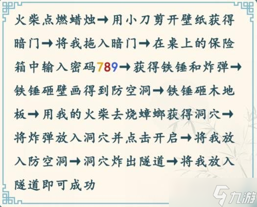 这不是汉字文字密室怎么过 文字密室逃出密室通关攻略