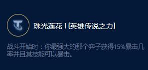 《云頂之弈》S9維迦施法大師效果詳情