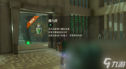塞尔达传说王国之泪马亚塔塔神庙在哪