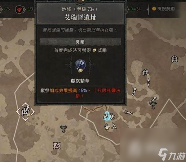 《暗黑破坏神4》6.13单人重制地下城方法