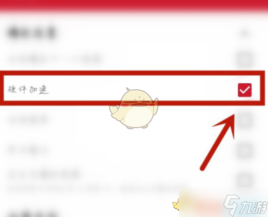 万能播放器怎么开启硬件加速-硬件加速设置方法