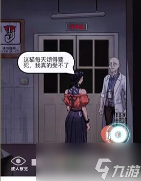 《瘋狂爆梗王》寵物醫(yī)院偷聽客人和醫(yī)生對話通關(guān)攻略