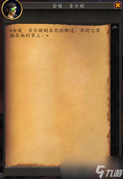 《魔兽世界》10.1杀人凶手任务攻略