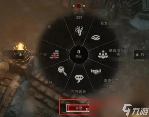 暗黑破坏神4怎么联机
