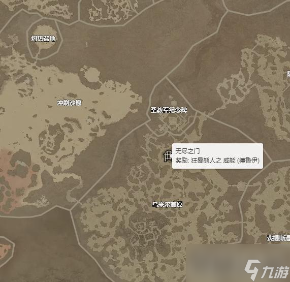 《暗黑破坏神4》狂暴熊人威能在哪获得