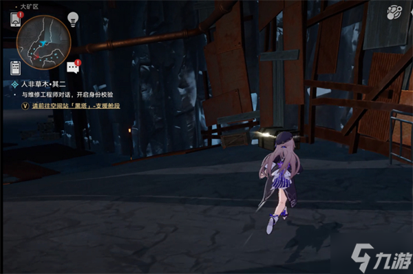 星穹铁道大矿区宝箱