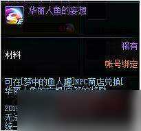 DNF水滴傷害字體怎么設(shè)置_水滴傷害字體有使用期限么