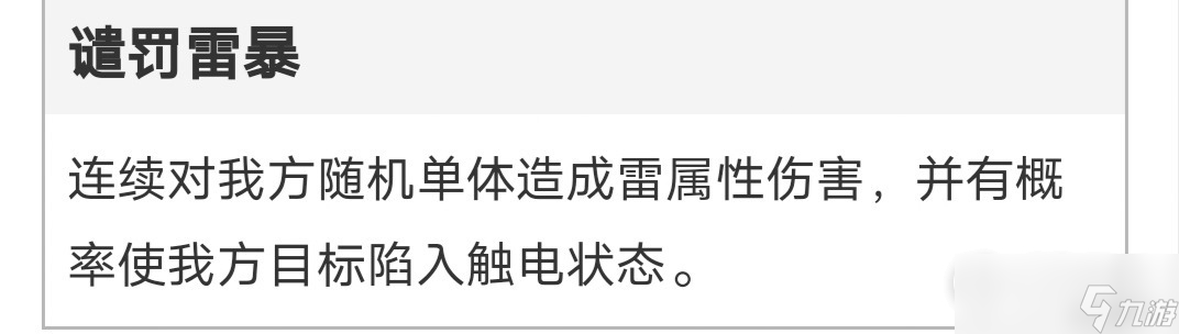 崩坏星穹铁道深渊守护者之影打法攻略分享