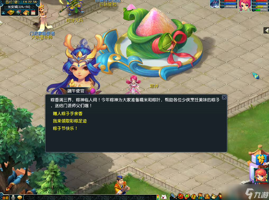 《梦幻西游》三子彩粽足迹获得介绍
