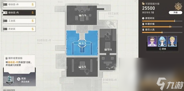 《崩坏星穹铁道》博物馆全区域S评价攻略