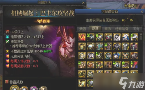 dnf名望怎么快速提升