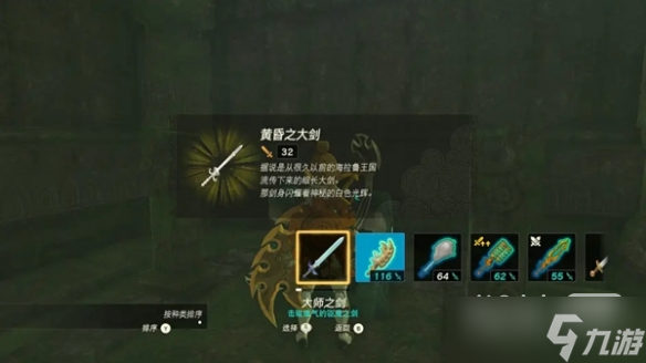 《塞尔达传说王国之泪》德依布朗遗迹怎么过攻略