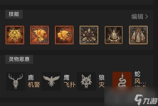 《暗黑破坏神4》纯山崩熊德配装思路