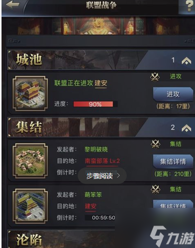三国群英传霸王之业如何快速寻找敌人的城寨 拿城池技巧