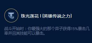 《云顶之弈》S9维迦施法大师效果一览