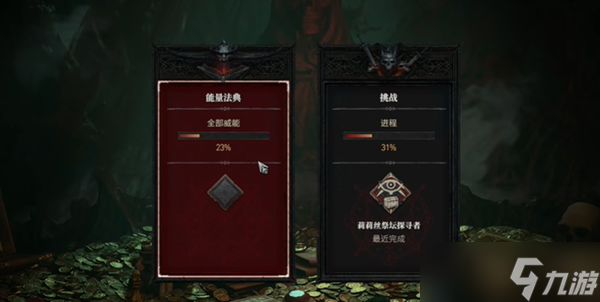 暗黑4威能只能使用一次吗