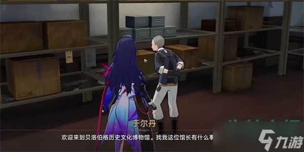 《崩坏星穹铁道》藏品收集机关能源中枢任务攻略