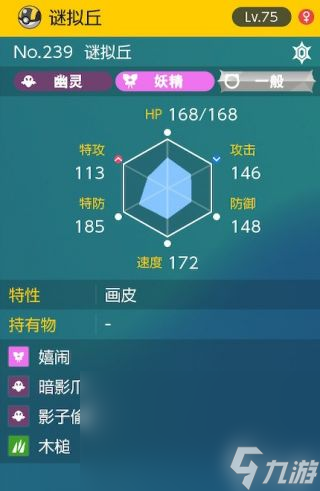 《寶可夢朱紫》太晶團boss謎擬丘怎么打