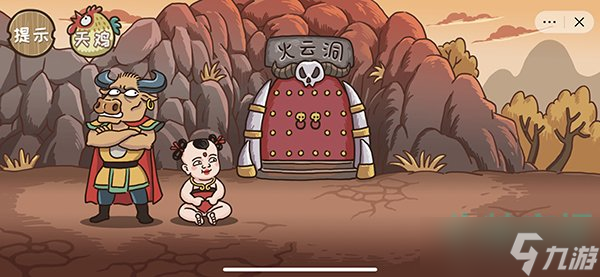 《西游梗传》第二十一关圣婴大王通关攻略