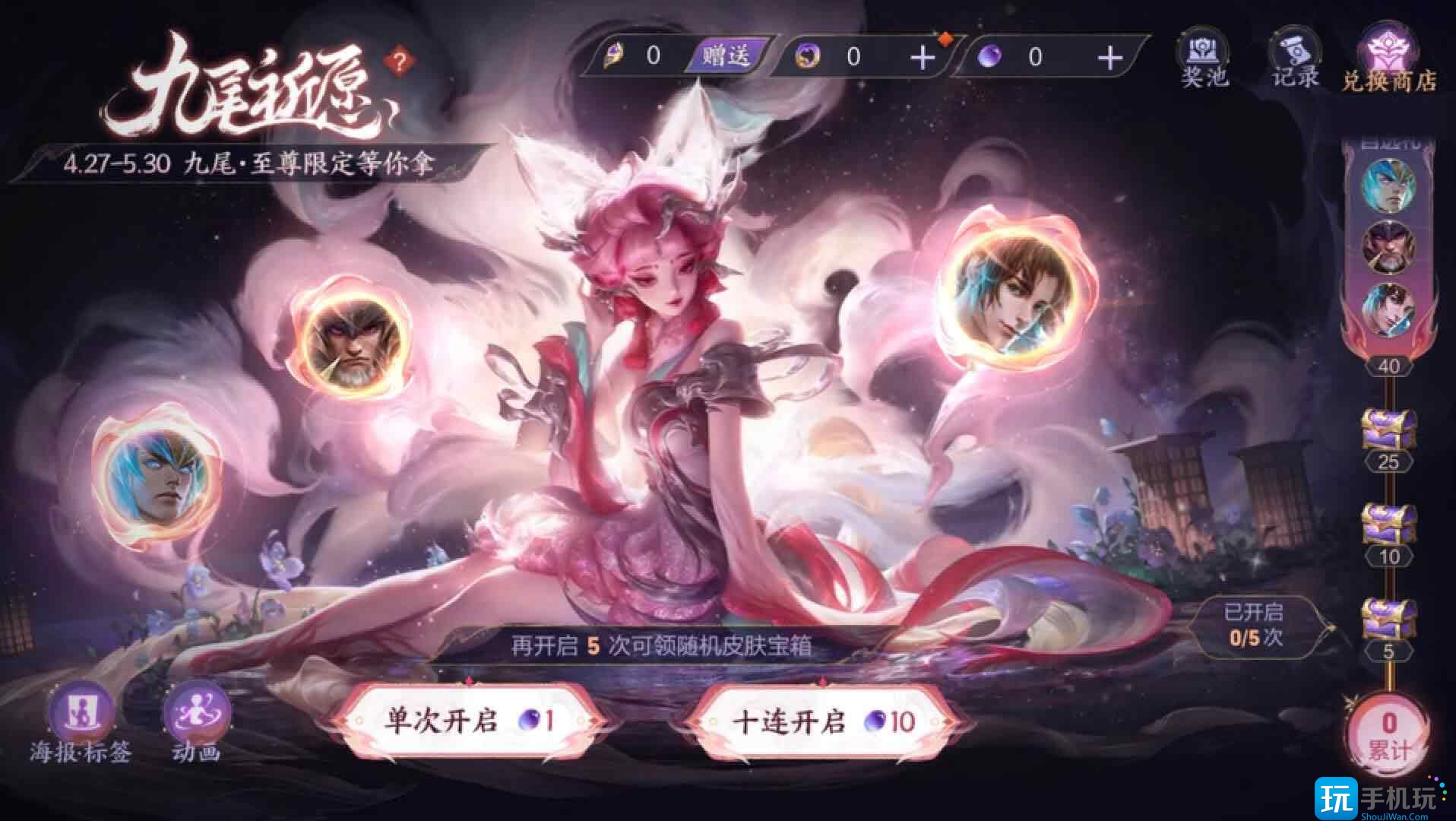 王者荣耀至尊皮肤保底多少钱2023