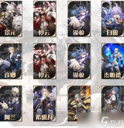 崩坏星穹铁道琥珀恩赐九如何打 崩坏星穹铁道1.1琥珀恩赐九通关阵容分享