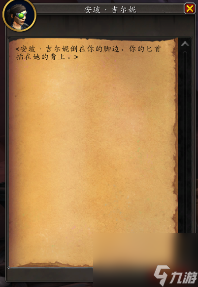 《魔兽世界》10.1杀人凶手任务攻略