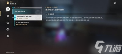 《崩坏星穹铁道》藏品修复古董收音机修复方法攻略