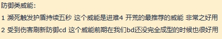 暗黑破壞神4雷電法王BD攻略詳解