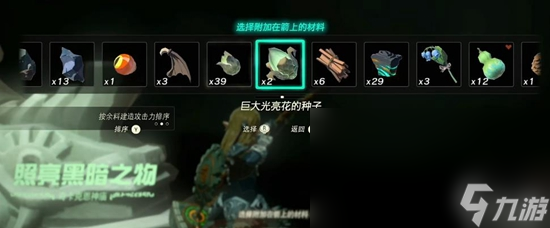 塞尔达传说王国之泪奇卡克恩神庙通关攻略