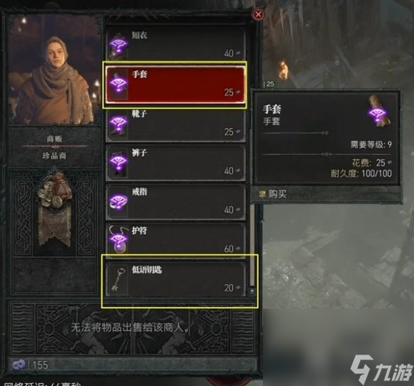 暗黑4知识大厅宝箱开启方法
