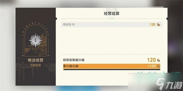 《崩坏星穹铁道》致艾丽斯任务达成攻略