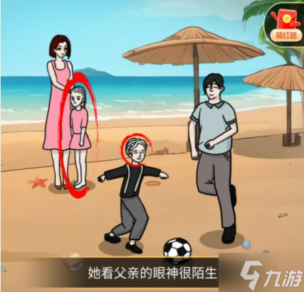 《这不是汉字》红烧肉还原故事场景找到真相通关方法