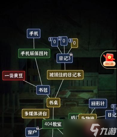 文字逃脫第十一關(guān)404教室怎么玩