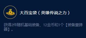 《云顶之弈》S9海牛阿福纹章大师效果一览
