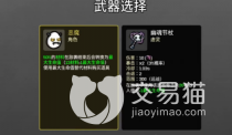 《土豆兄弟》惡魔怎么解鎖呢？惡魔解鎖方法