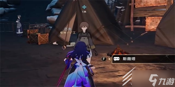 崩坏星穹铁道漫藏海盗其一任务怎么做