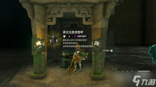 《塞尔达传说王国之泪》洛美岛迷宫路线图一览